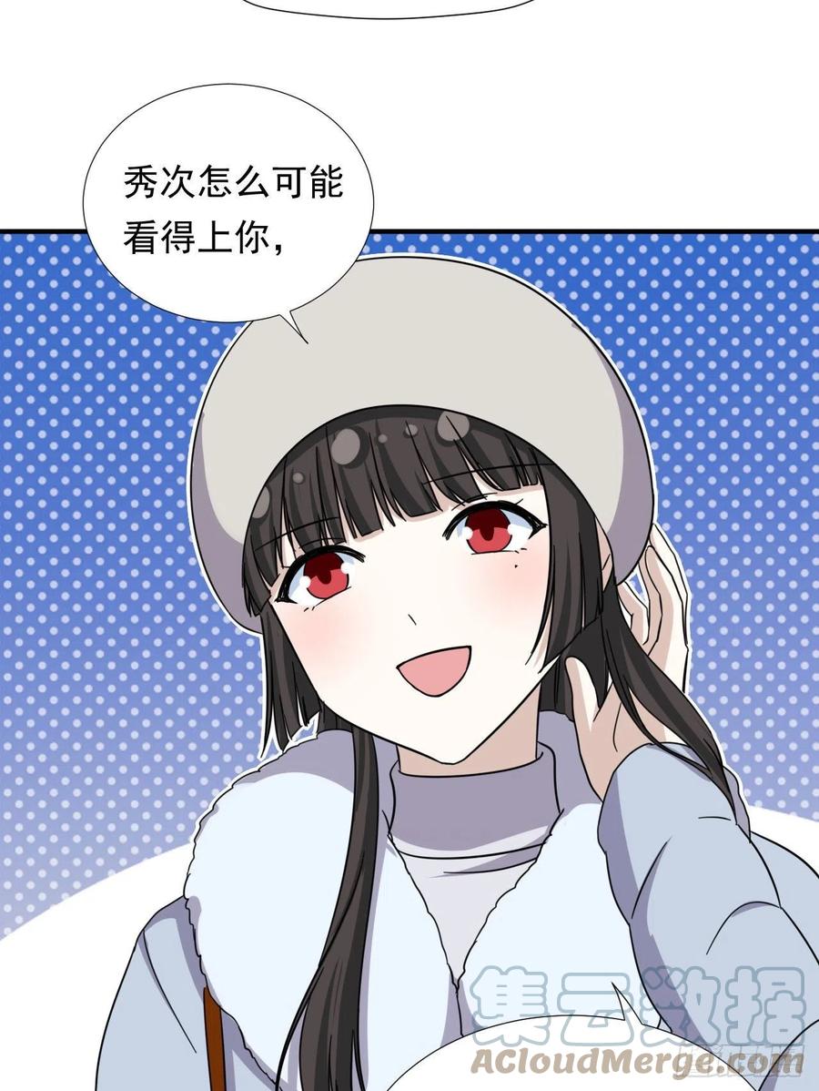 82 我是备胎二号？！32