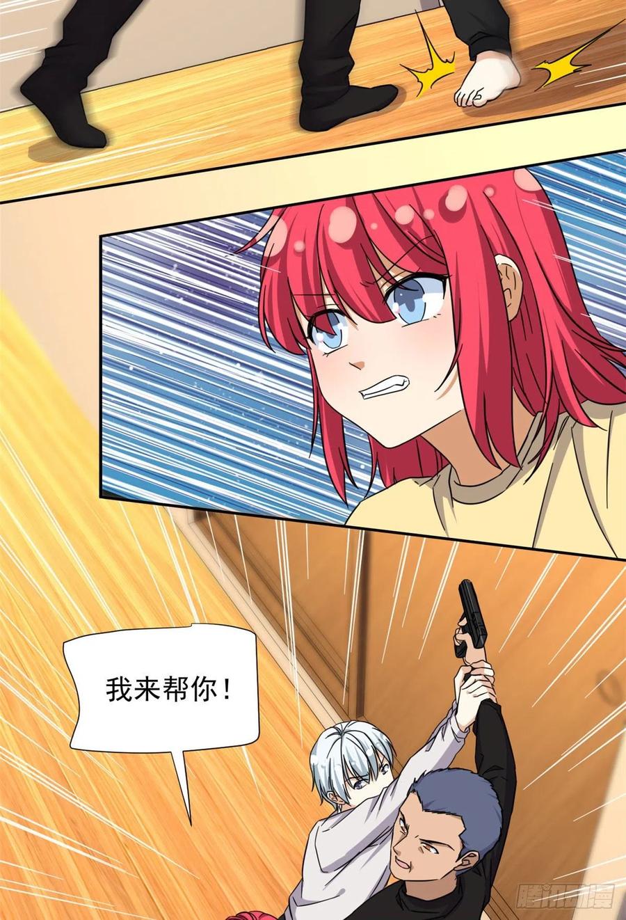 79 这种东西不能乱玩！3