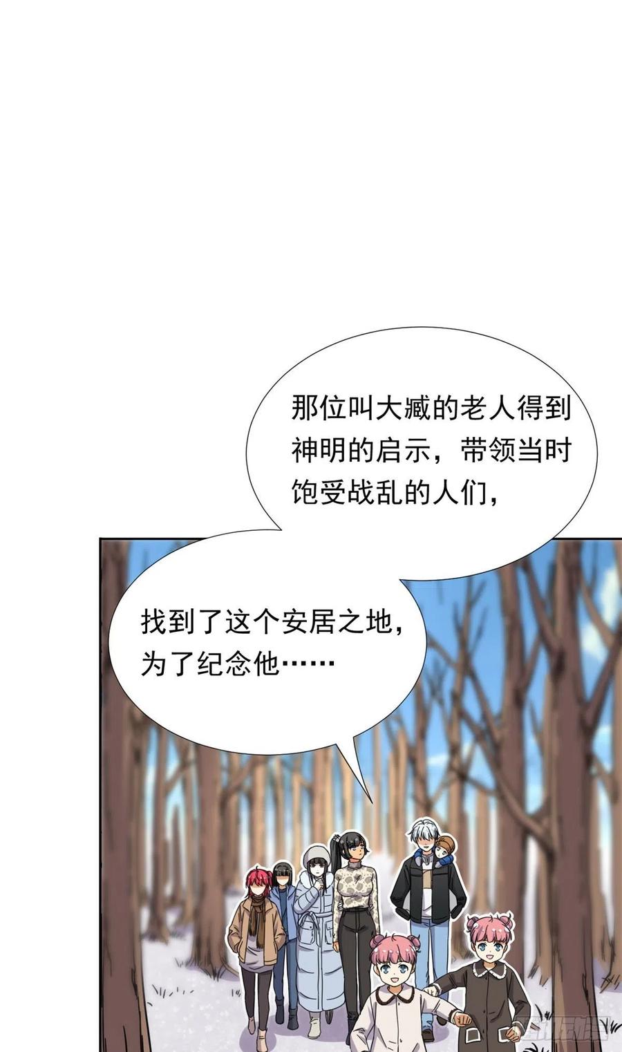 86	洪水猛兽？23