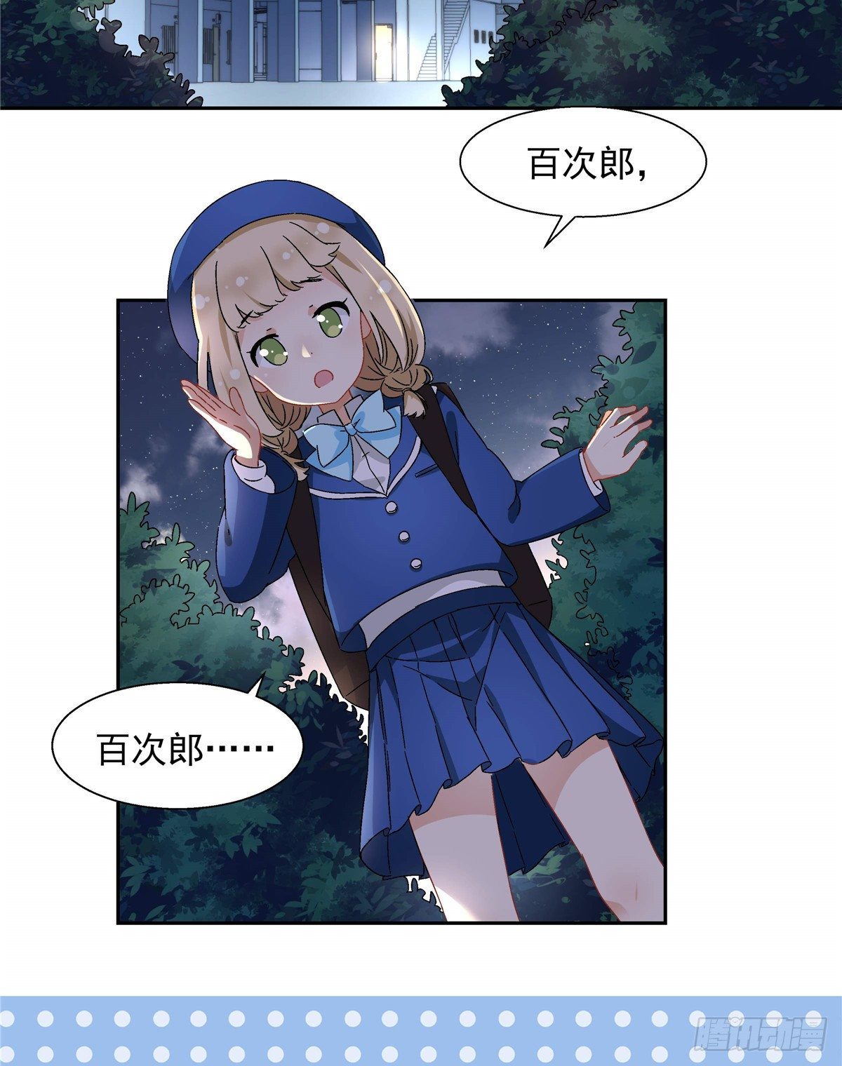 05 会是坏人吗？19