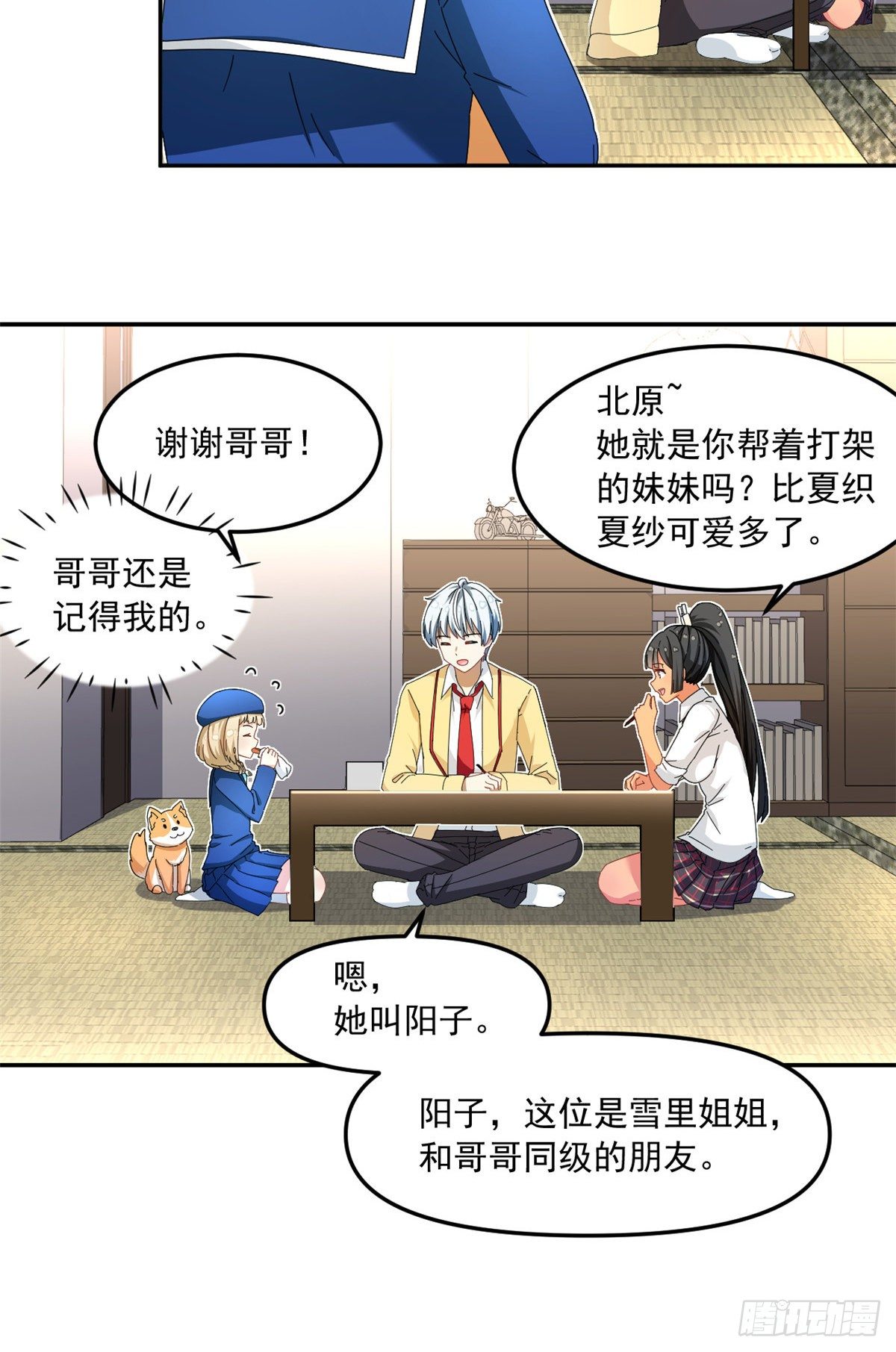 32 频频走神5