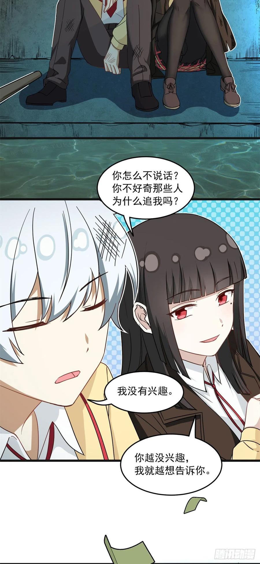 59 下水道大营救17