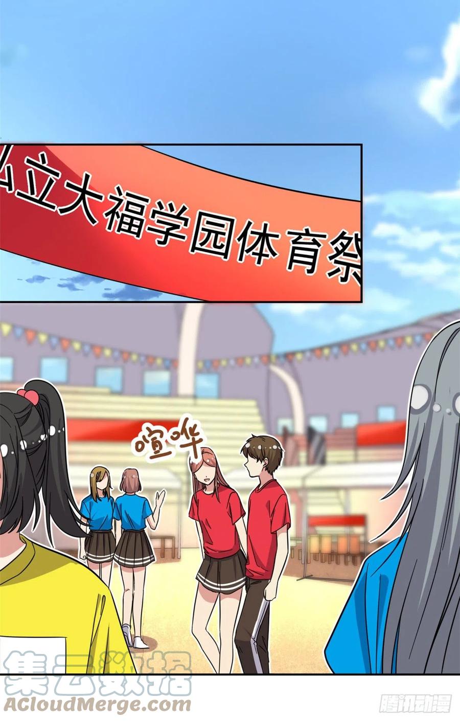 70 体育祭来了！24