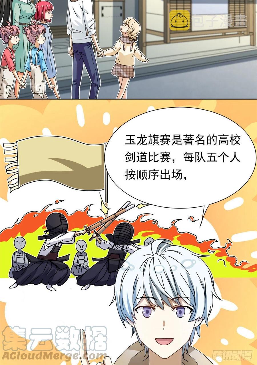 45 玉龙旗！12