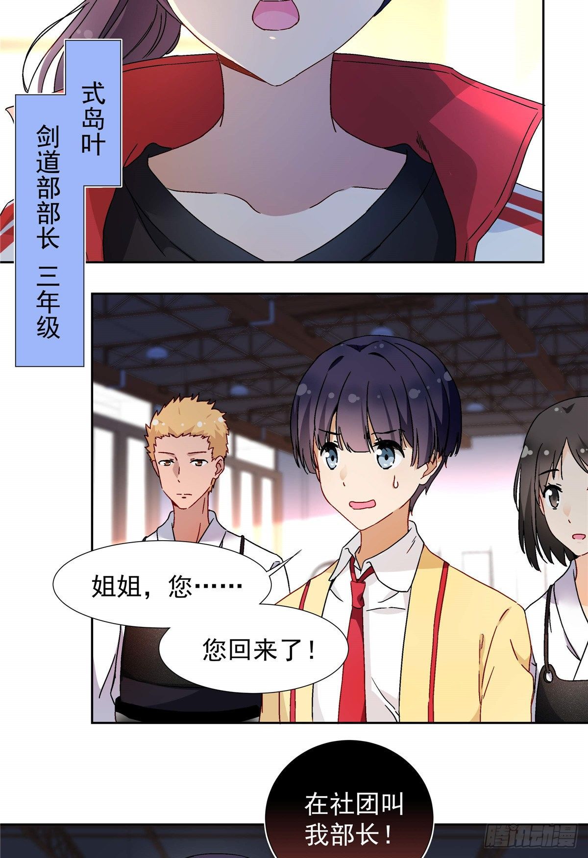 04 邻居家的妹妹3