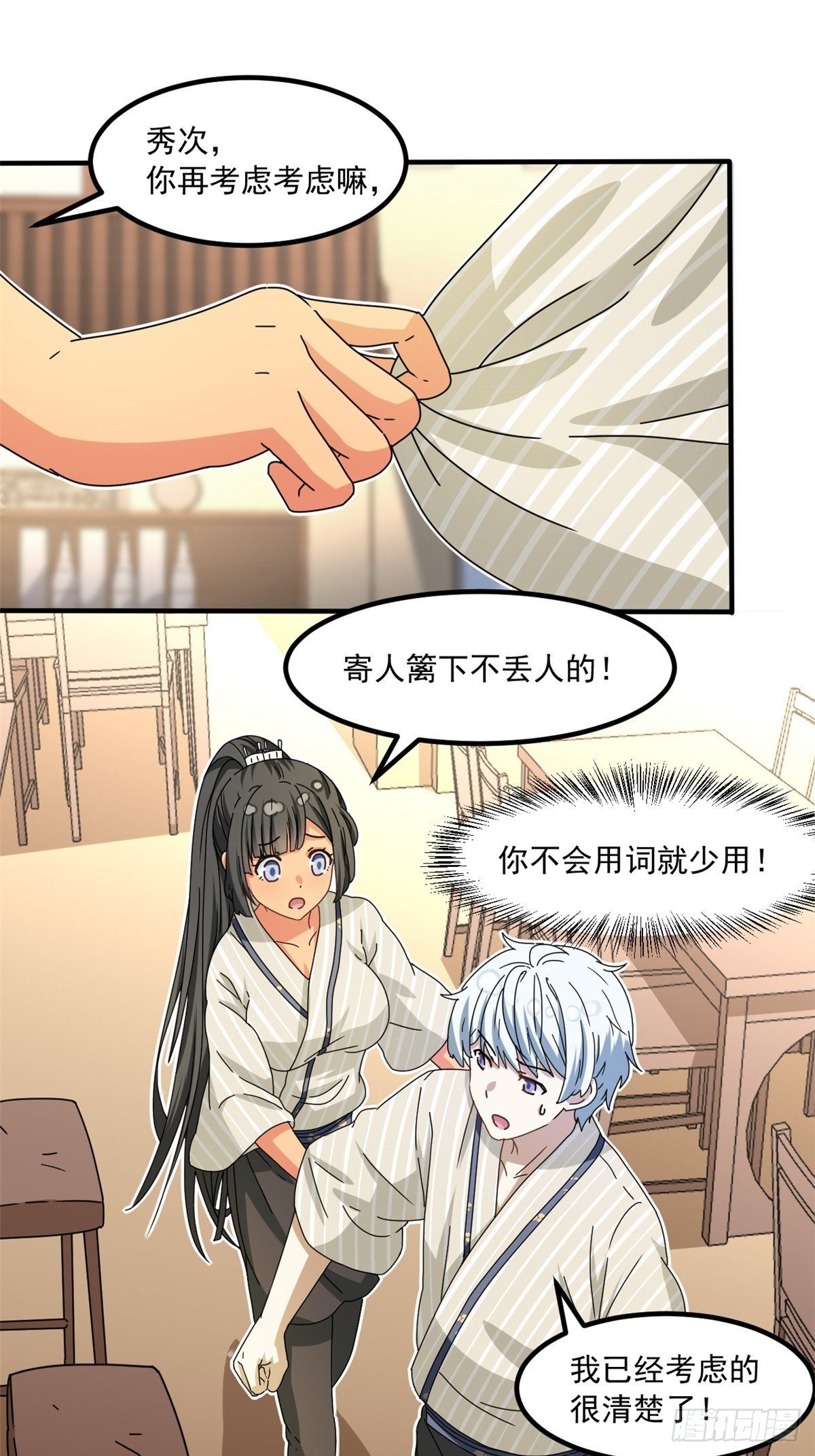41 同居22