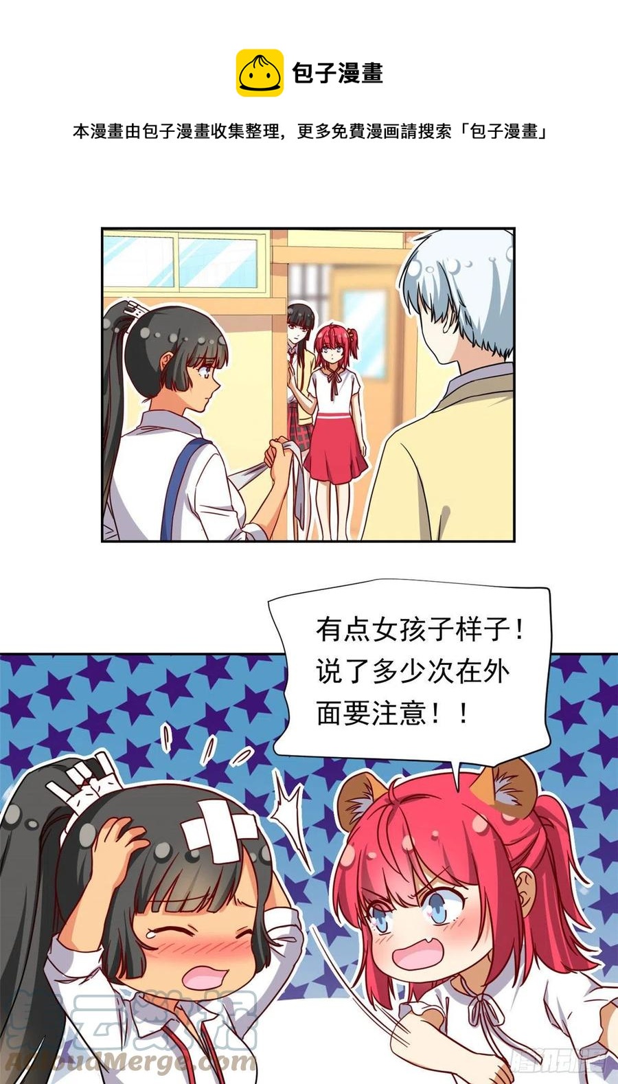 110 爸爸的师傅？12