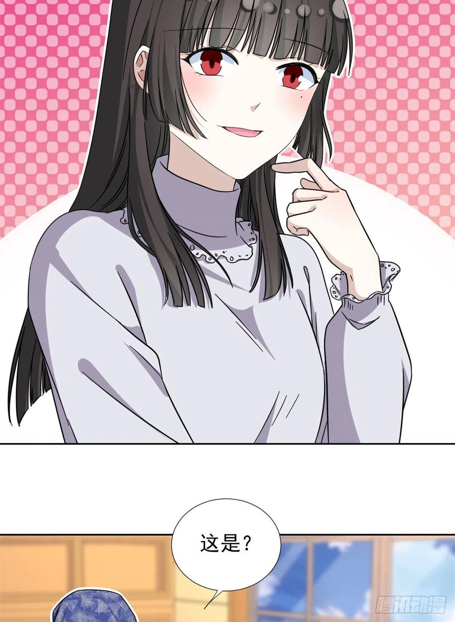 84	北原君的小黄书15