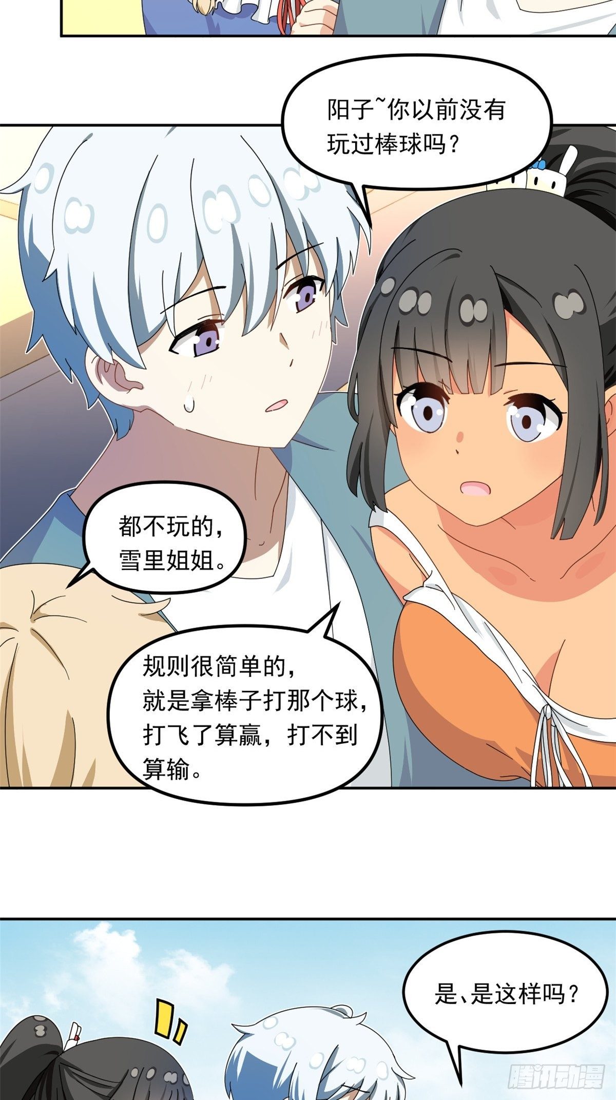 35 棒球比赛17