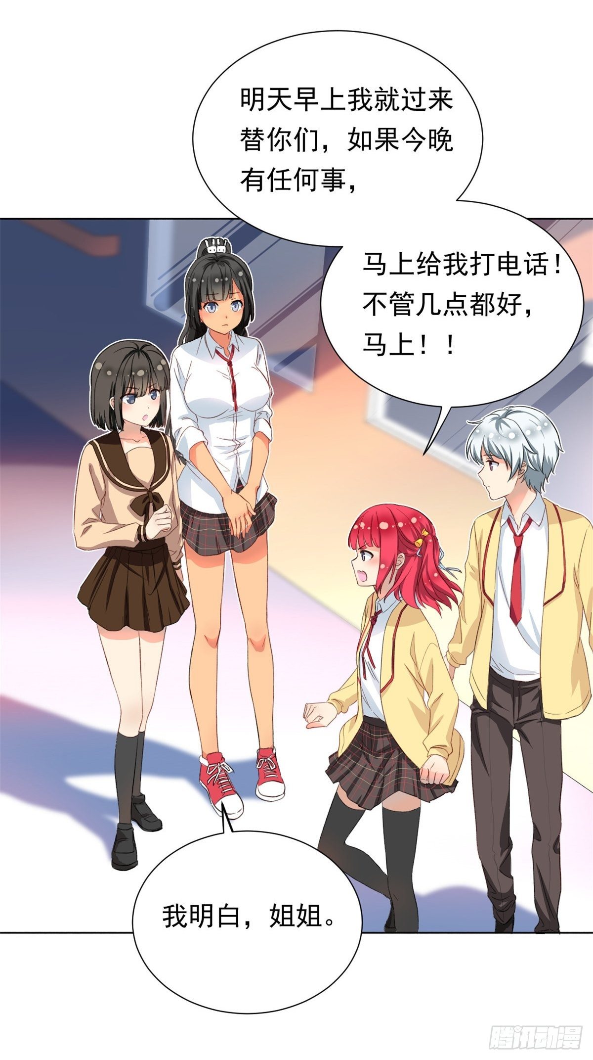 38 逞强11