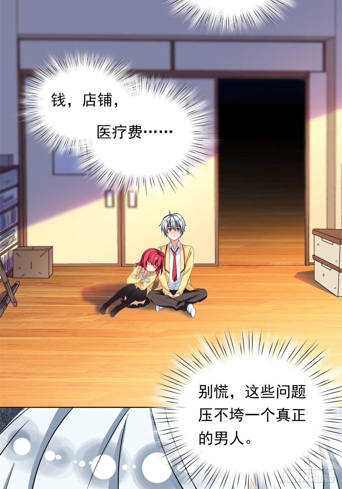 38 逞强36