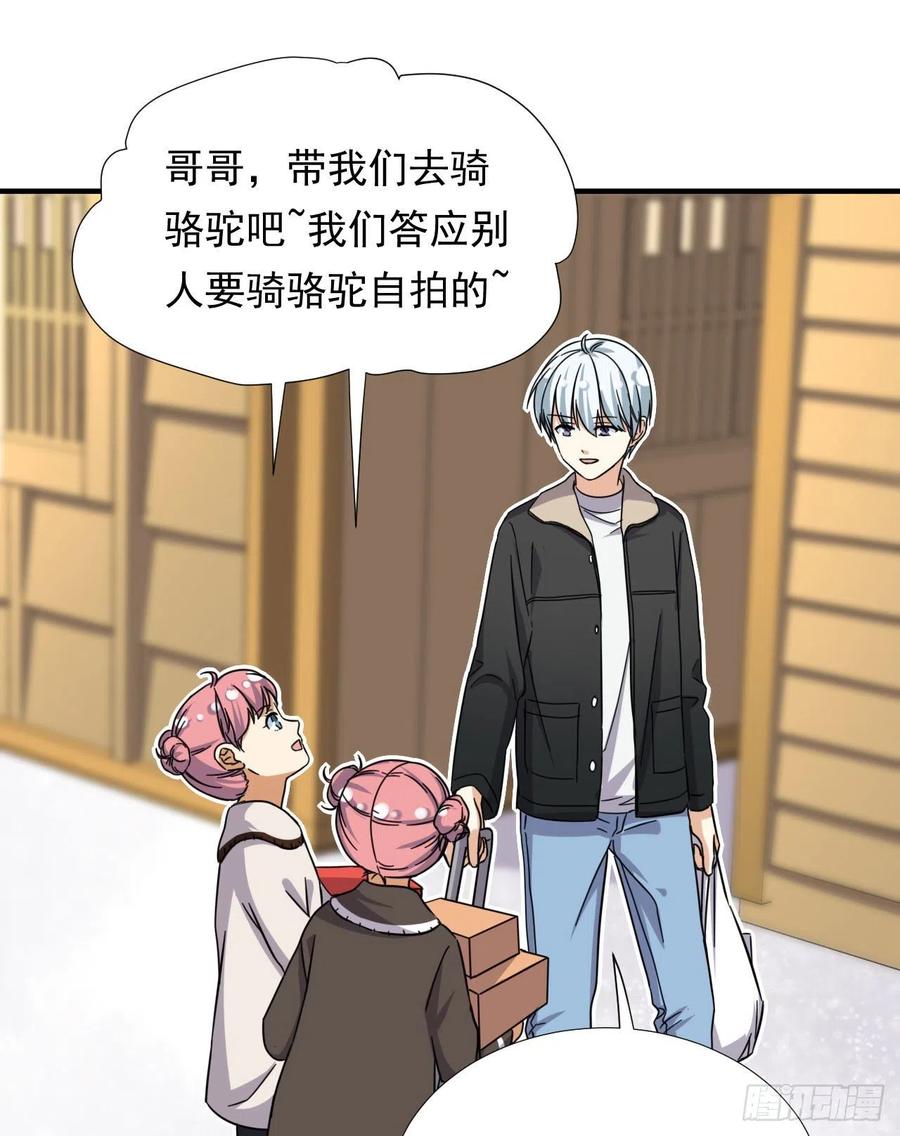 82 我是备胎二号？！9