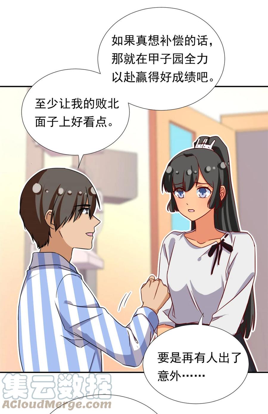 113 女仆姐妹花6