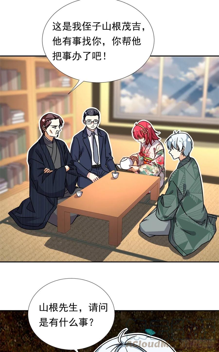 110 爸爸的师傅？30