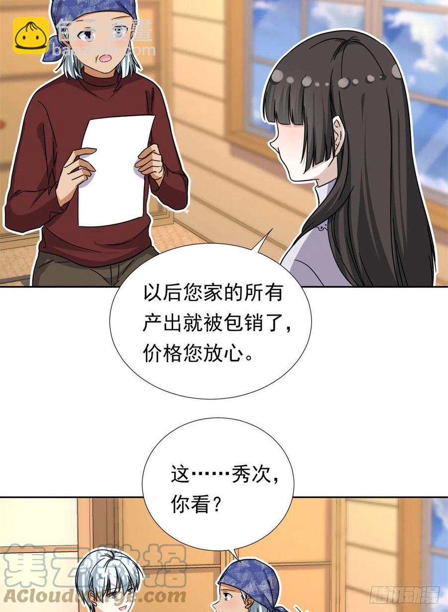 84	北原君的小黄书16