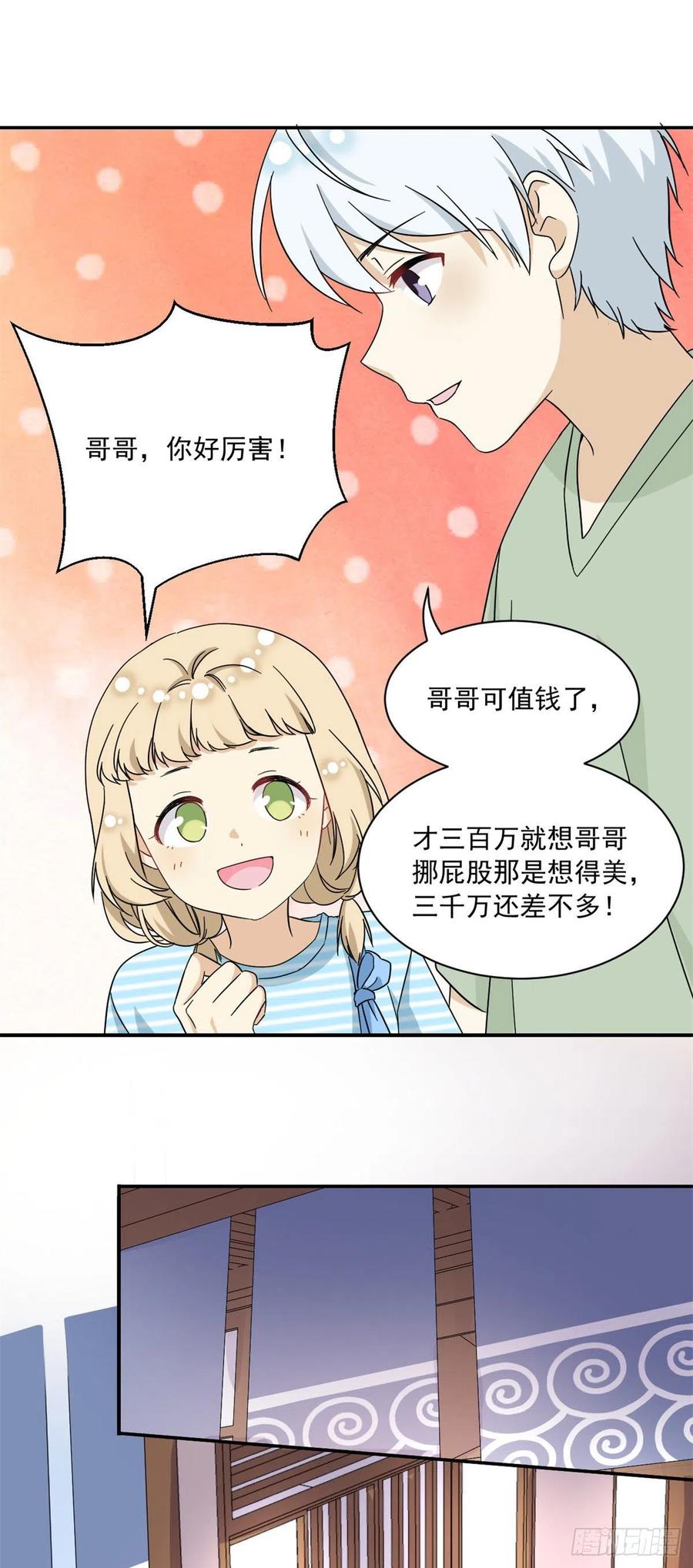 52 挖角21