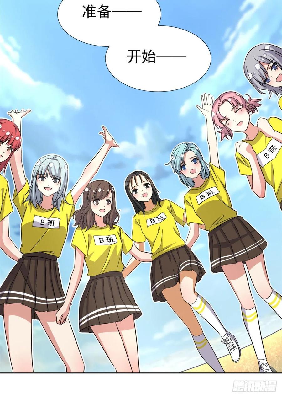 70 体育祭来了！39