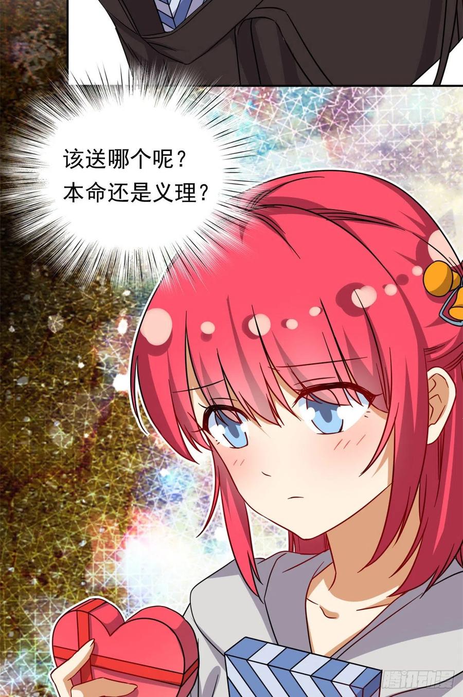 96 本命还是义理？35