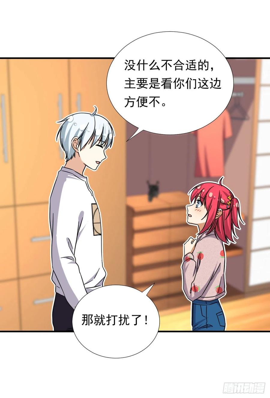 82 我是备胎二号？！5