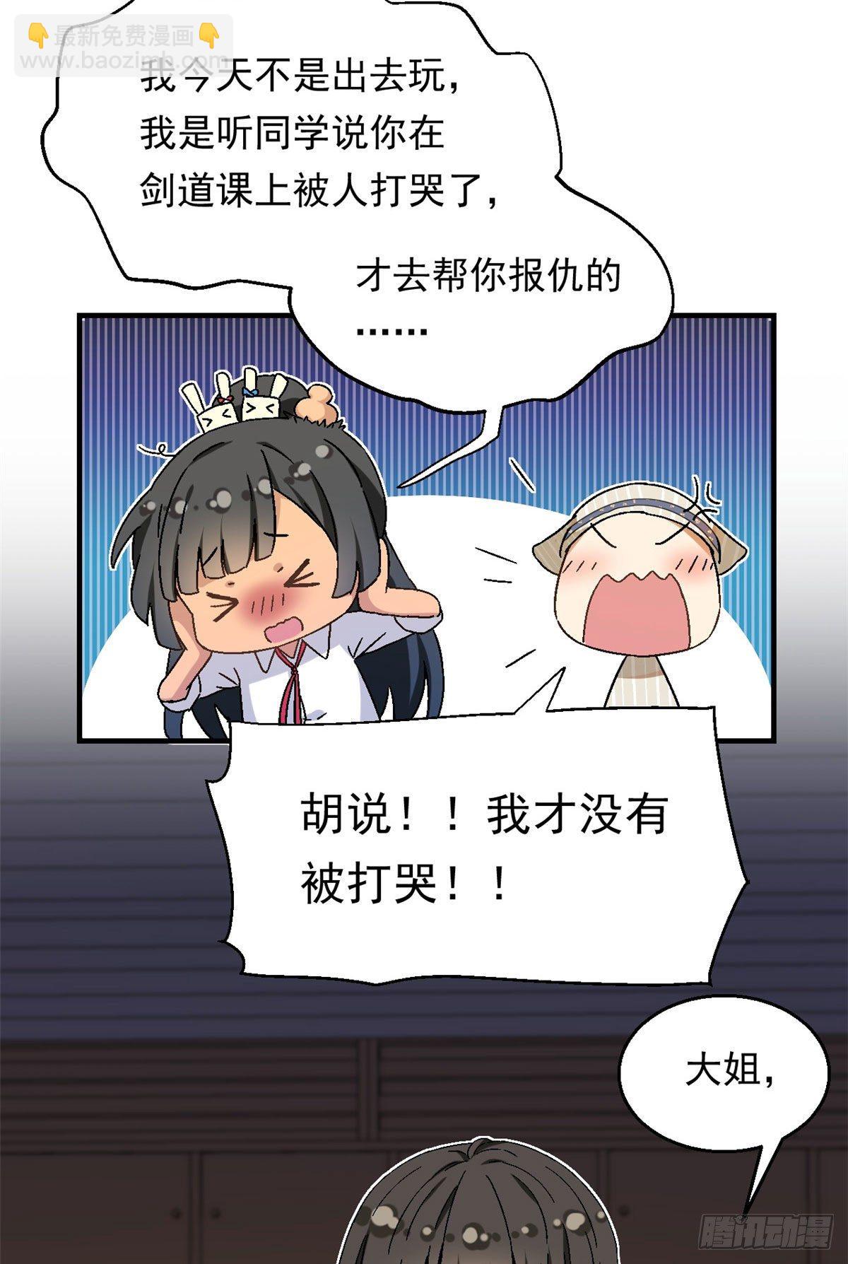 15 大姐消消气3
