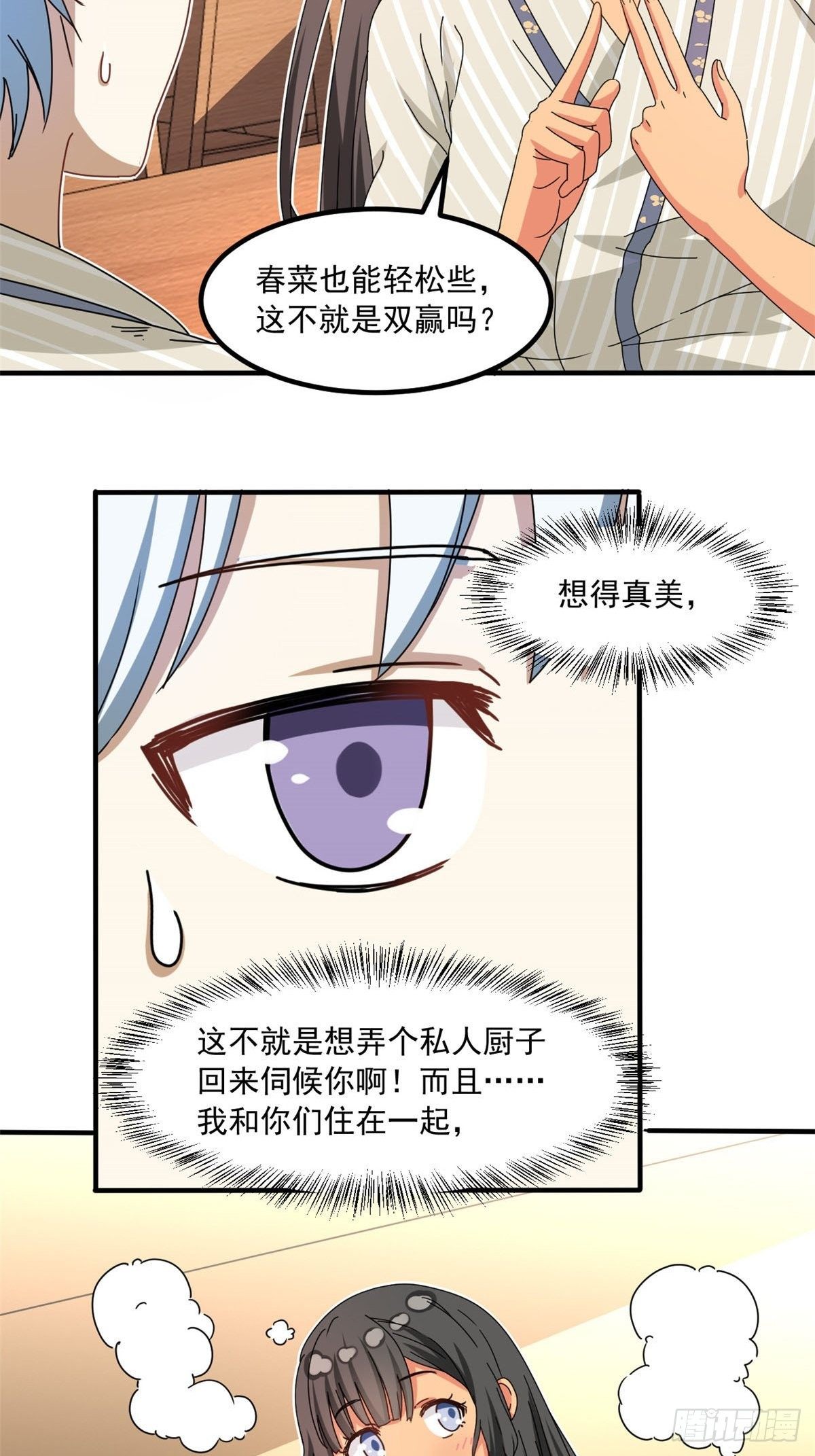 41 同居18