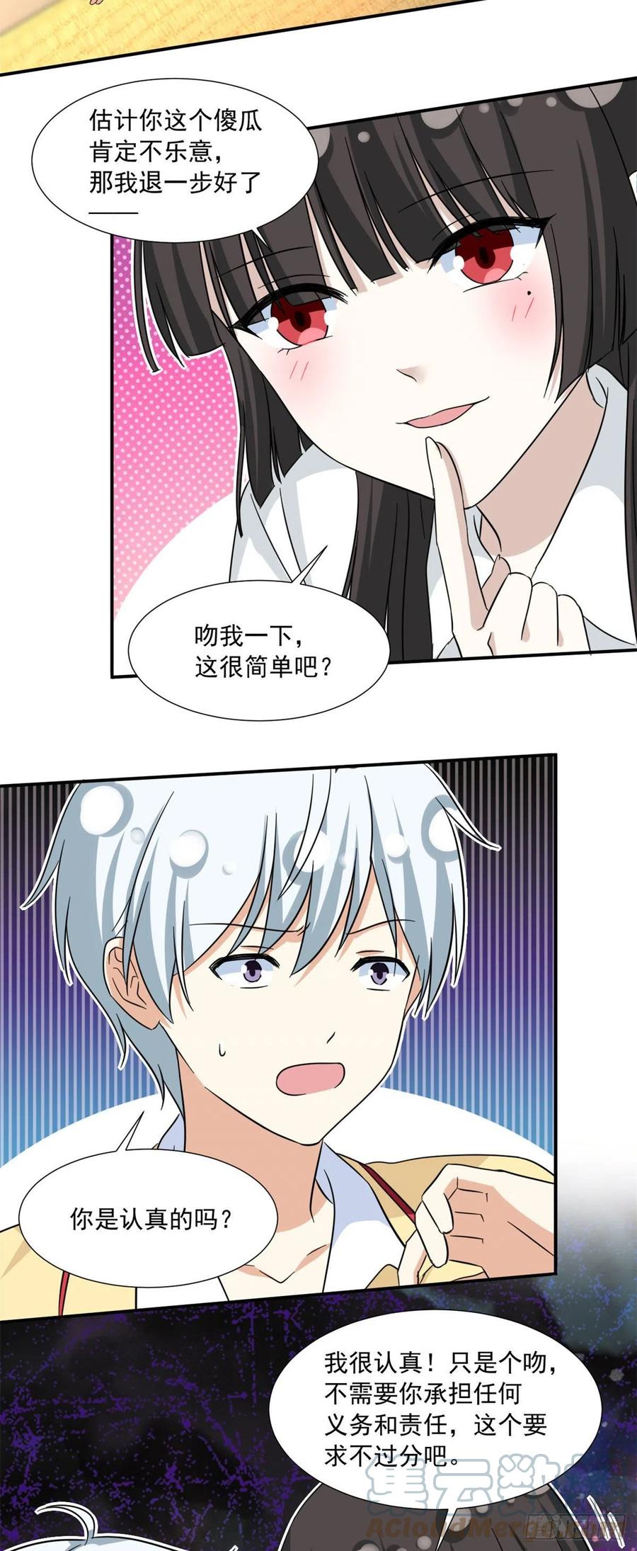 72 履行赌约18