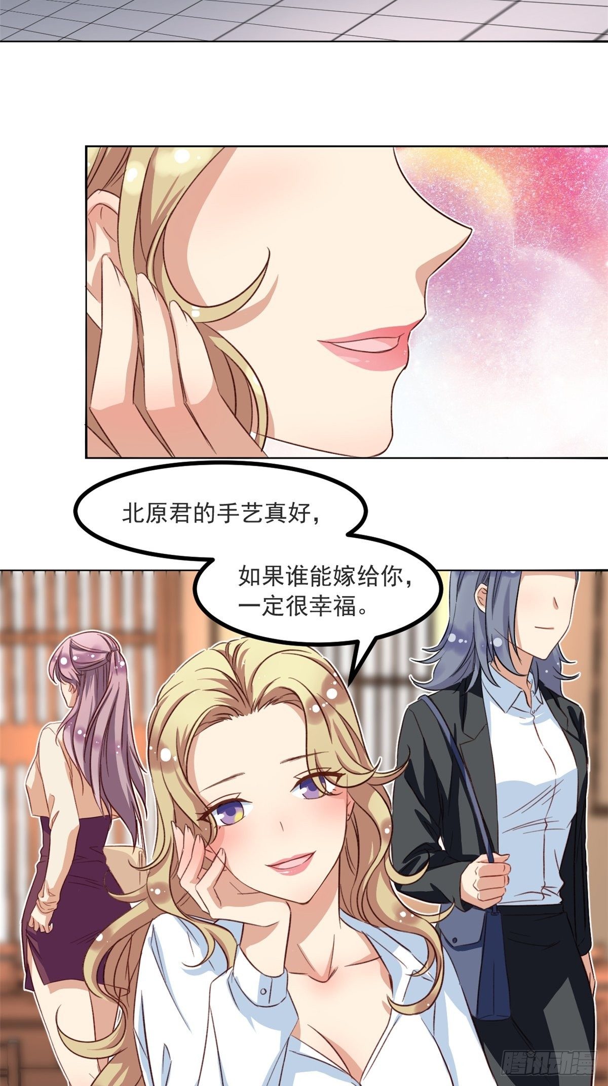 40 你们两个在交往2
