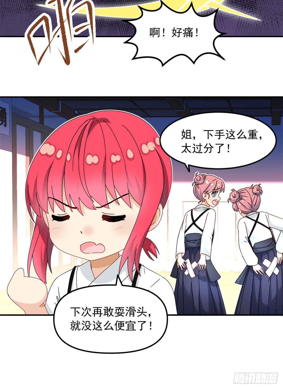 33 克服心魔4