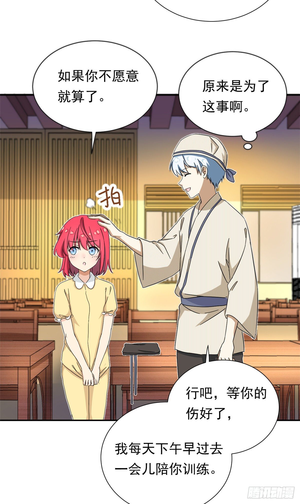 44 向我讨教？22