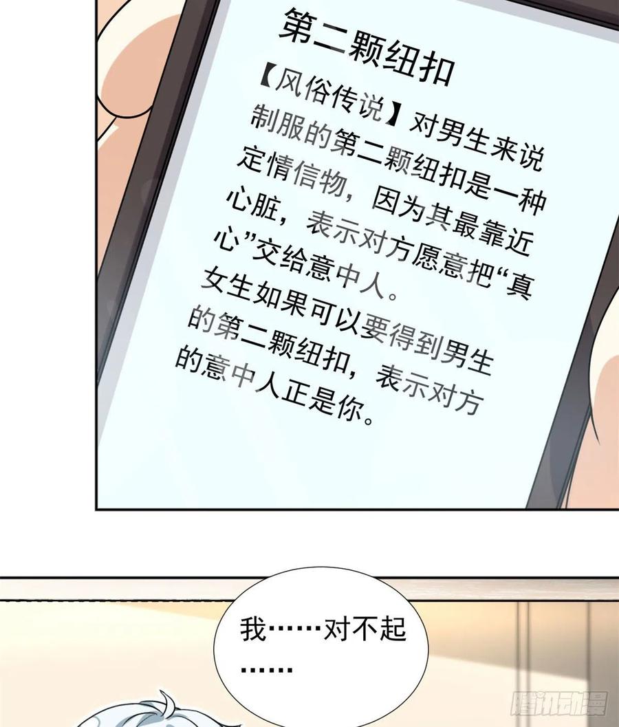 103	我才不会放弃咧34