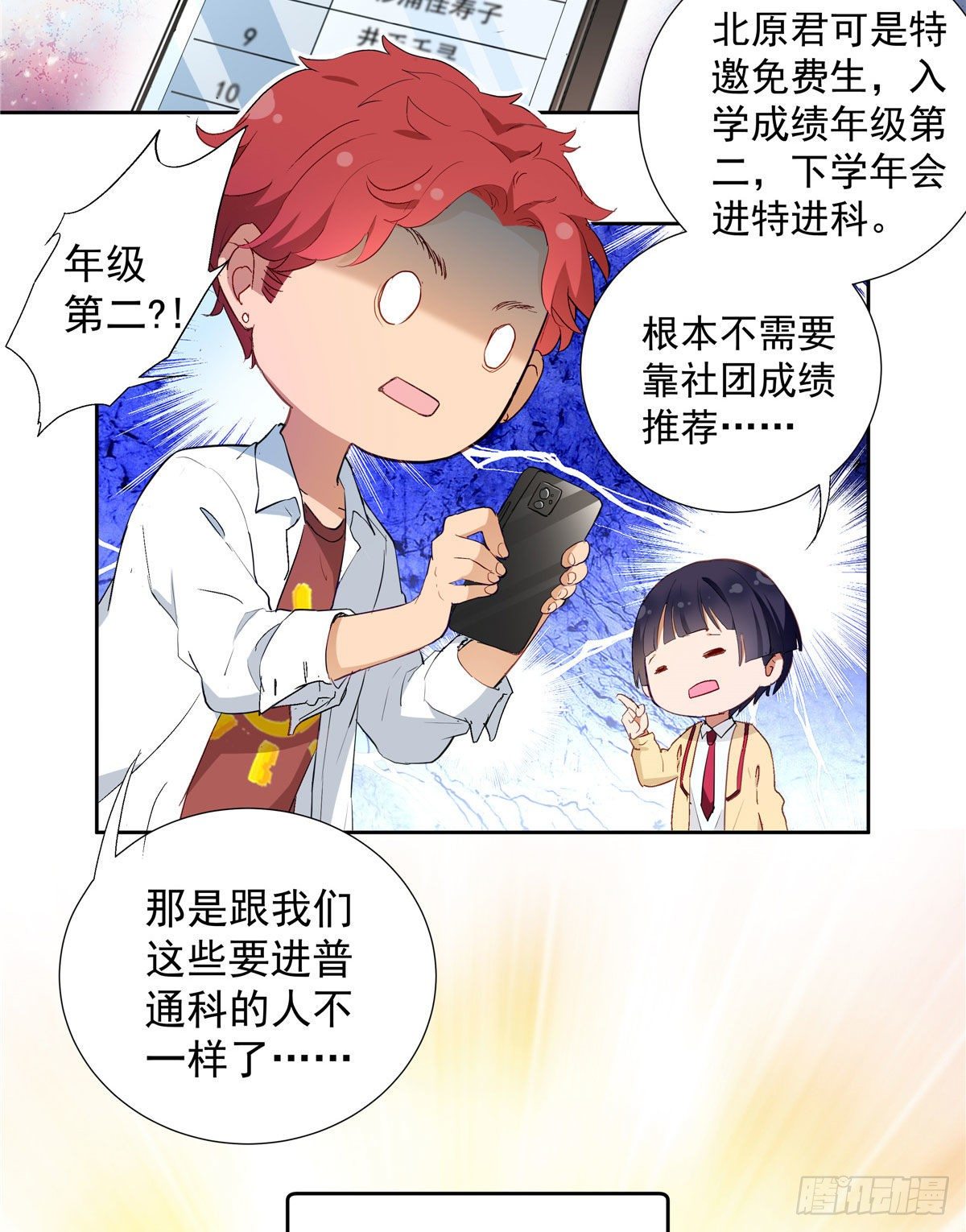02 我本想好好学习8