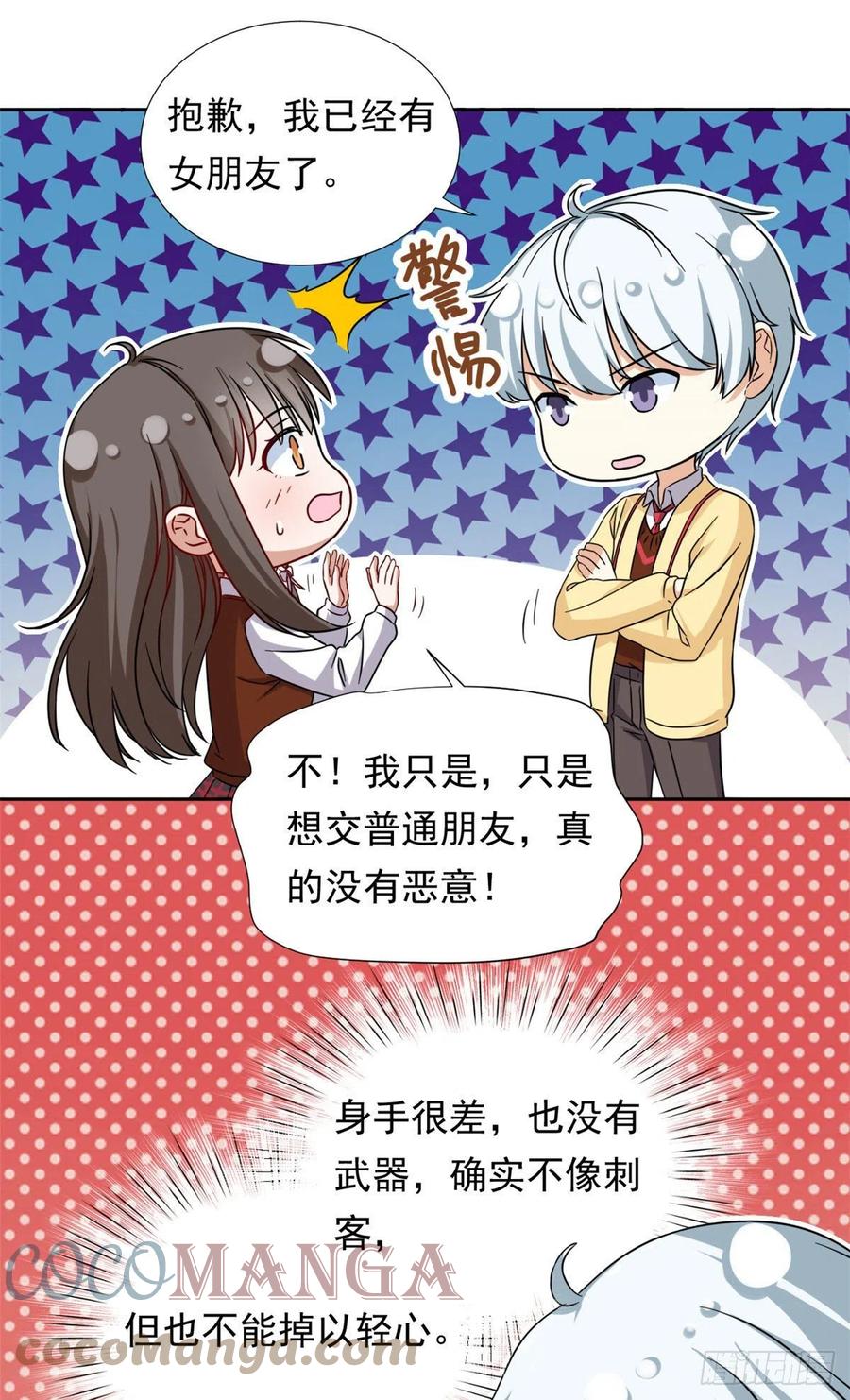 96 本命还是义理？6