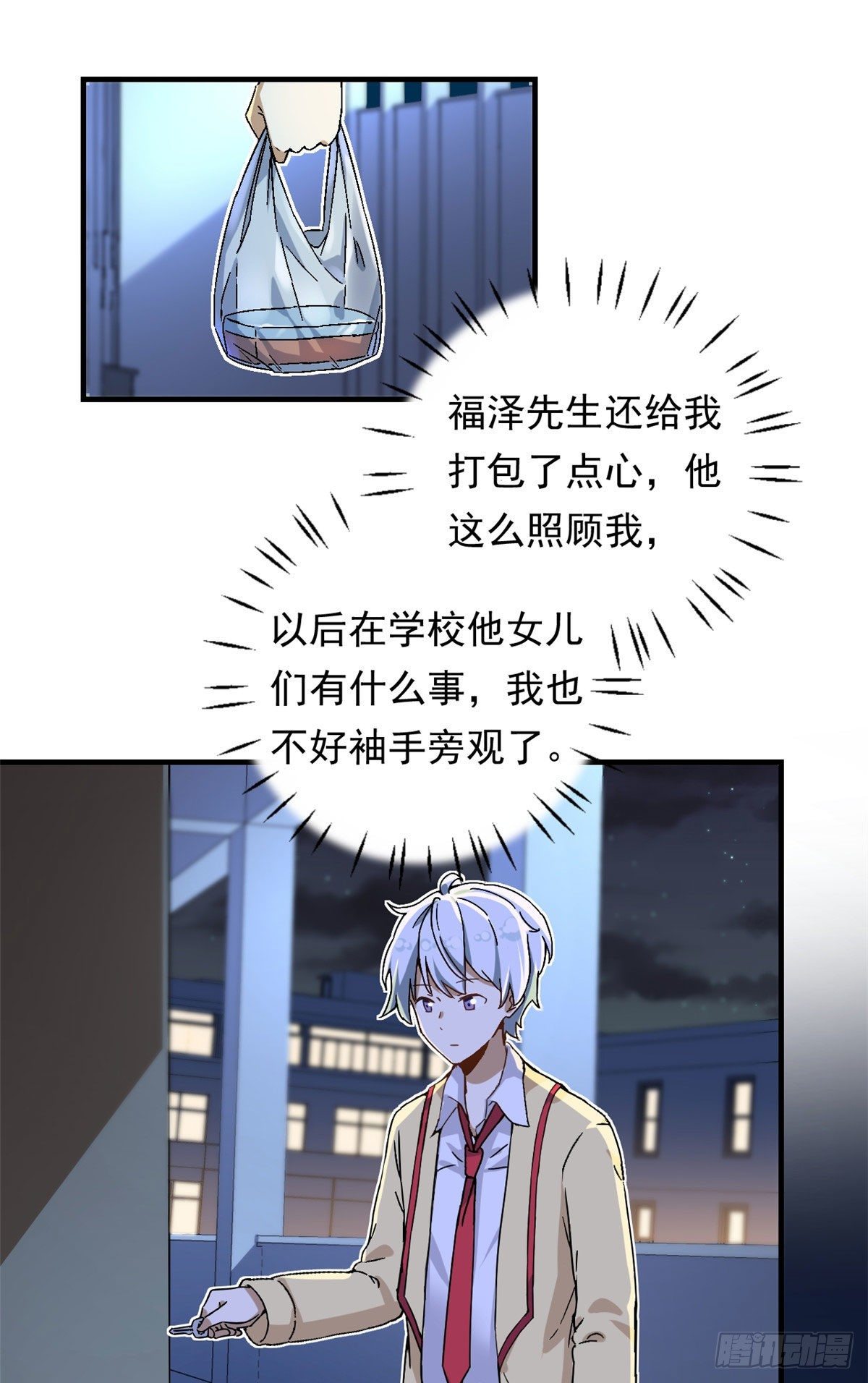 20 投资未来的你12