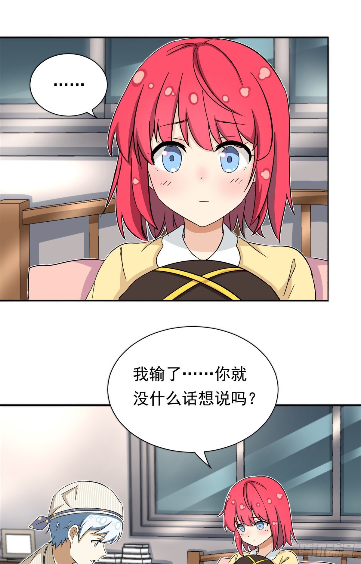 44 向我讨教？6