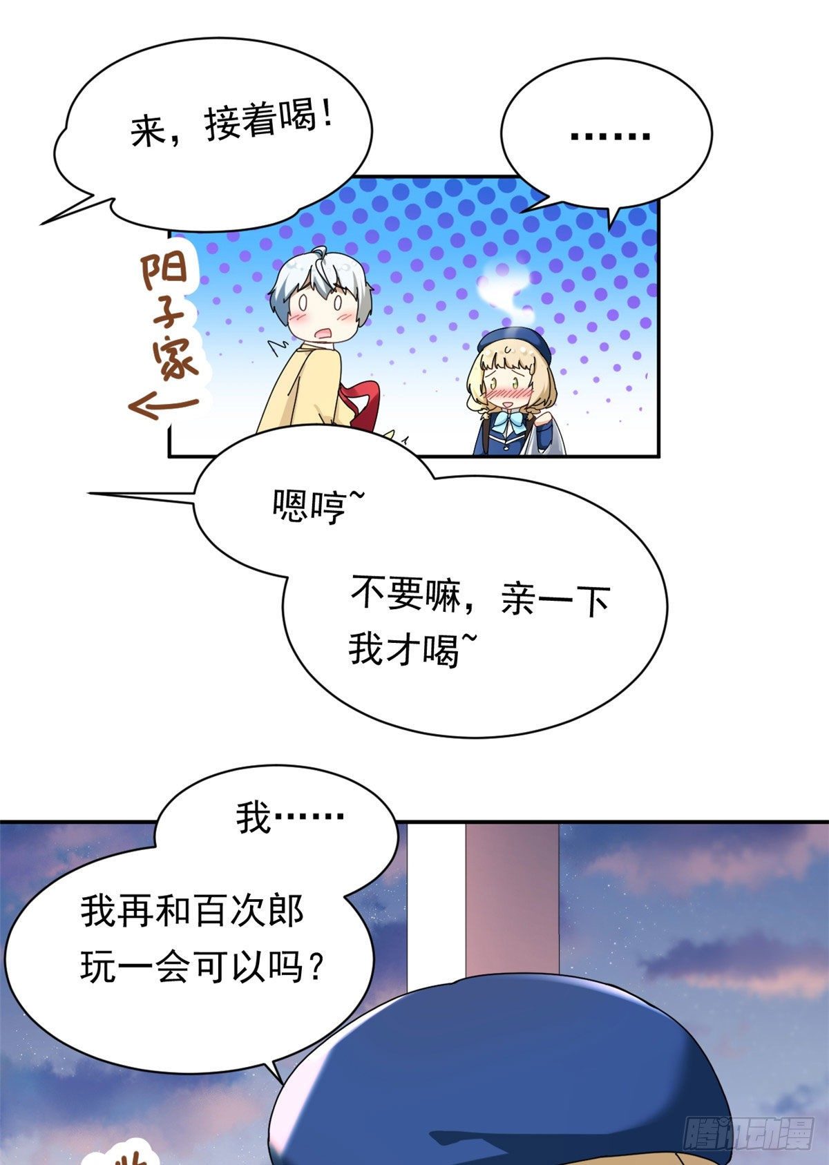 11 阳子的生活19