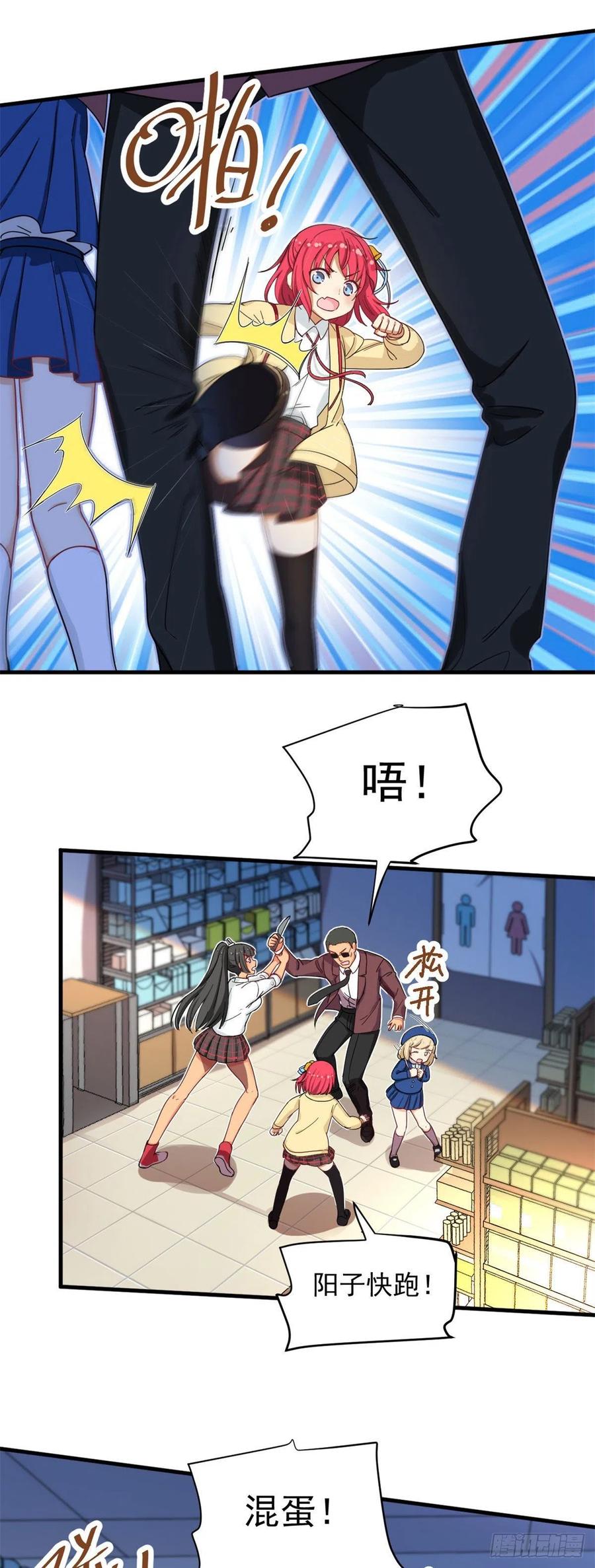 62 不许你伤害她！13