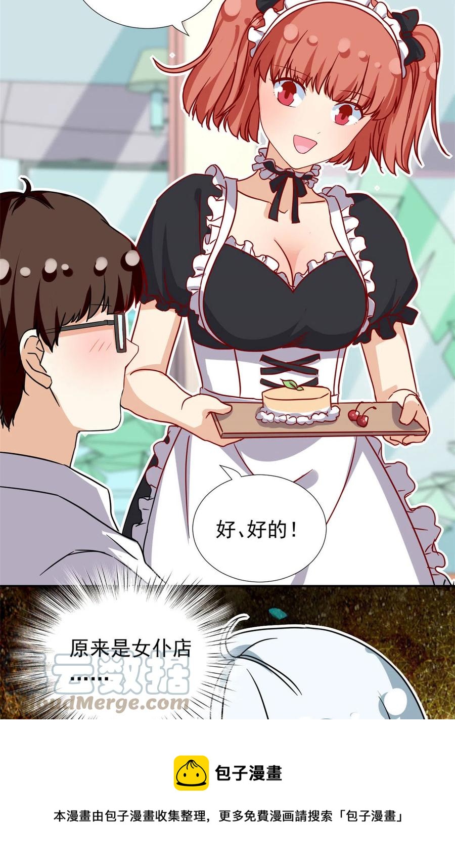 113 女仆姐妹花28