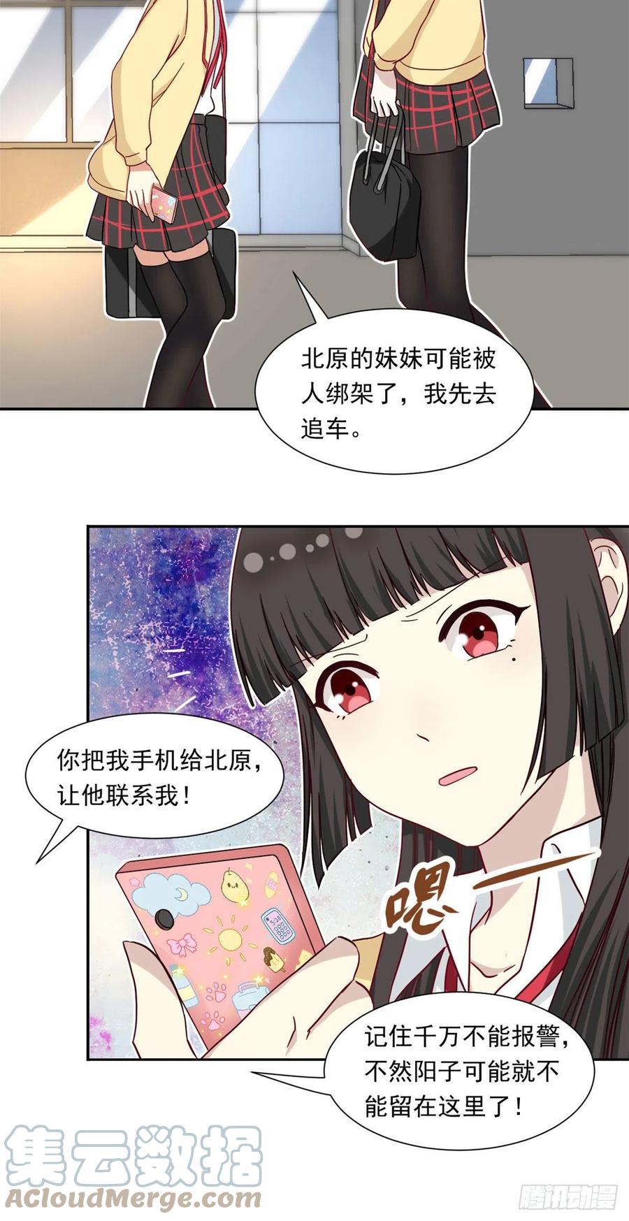 61 绑架？20