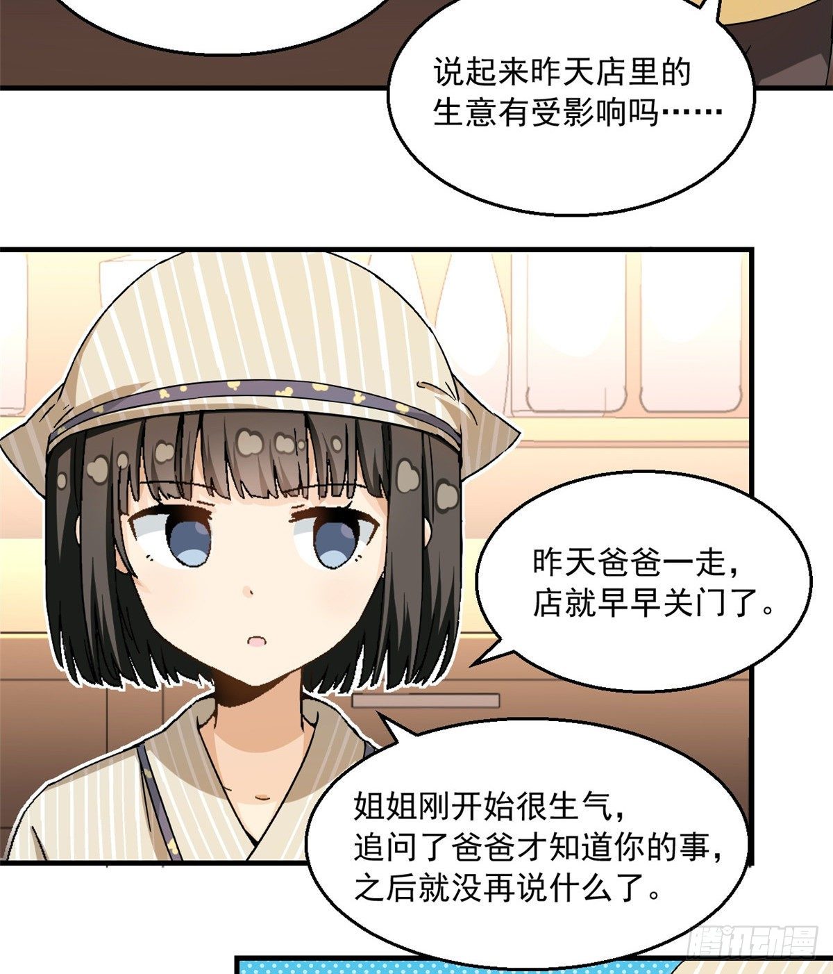 28 忠告16