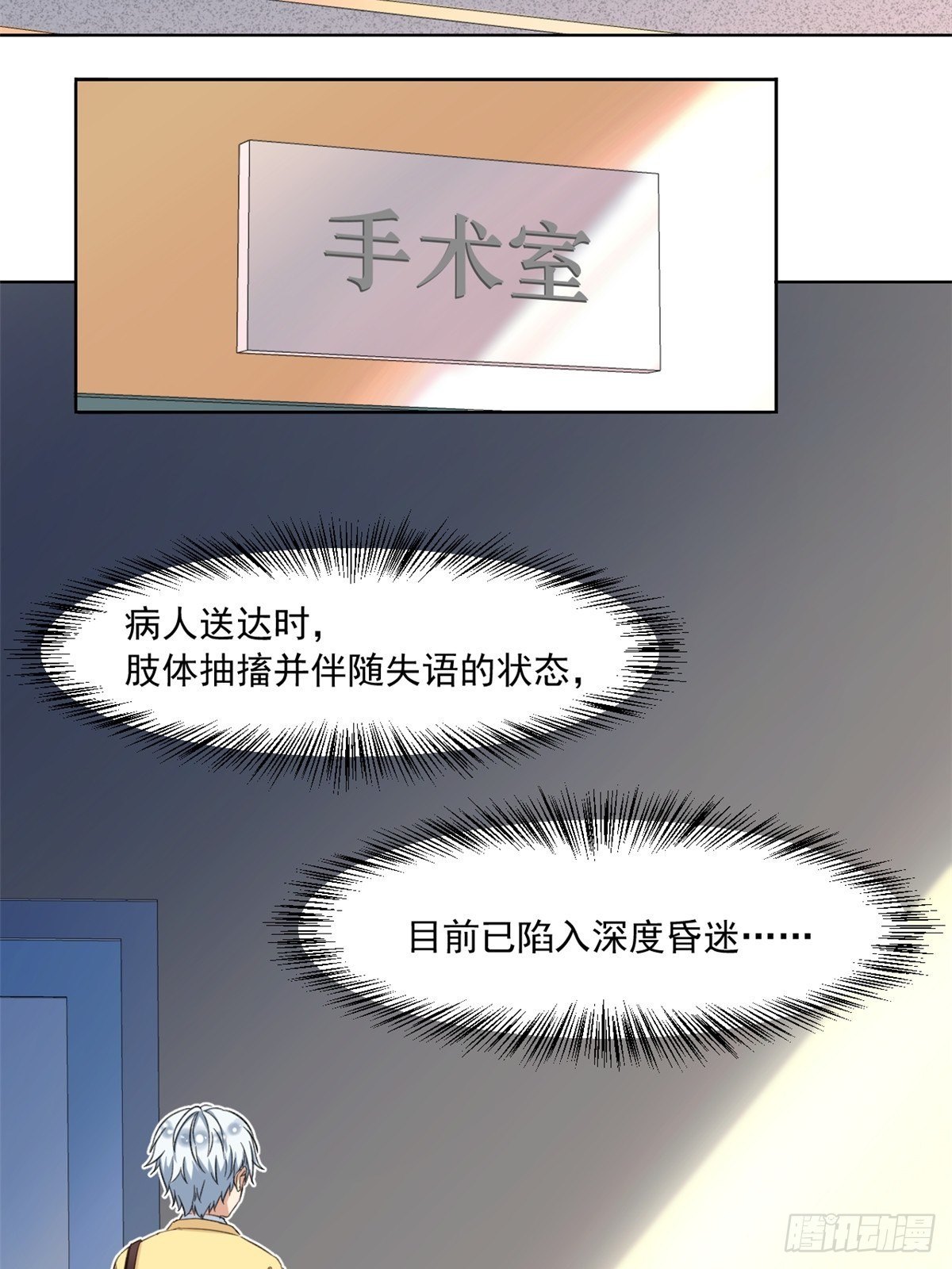 37 深度昏迷20