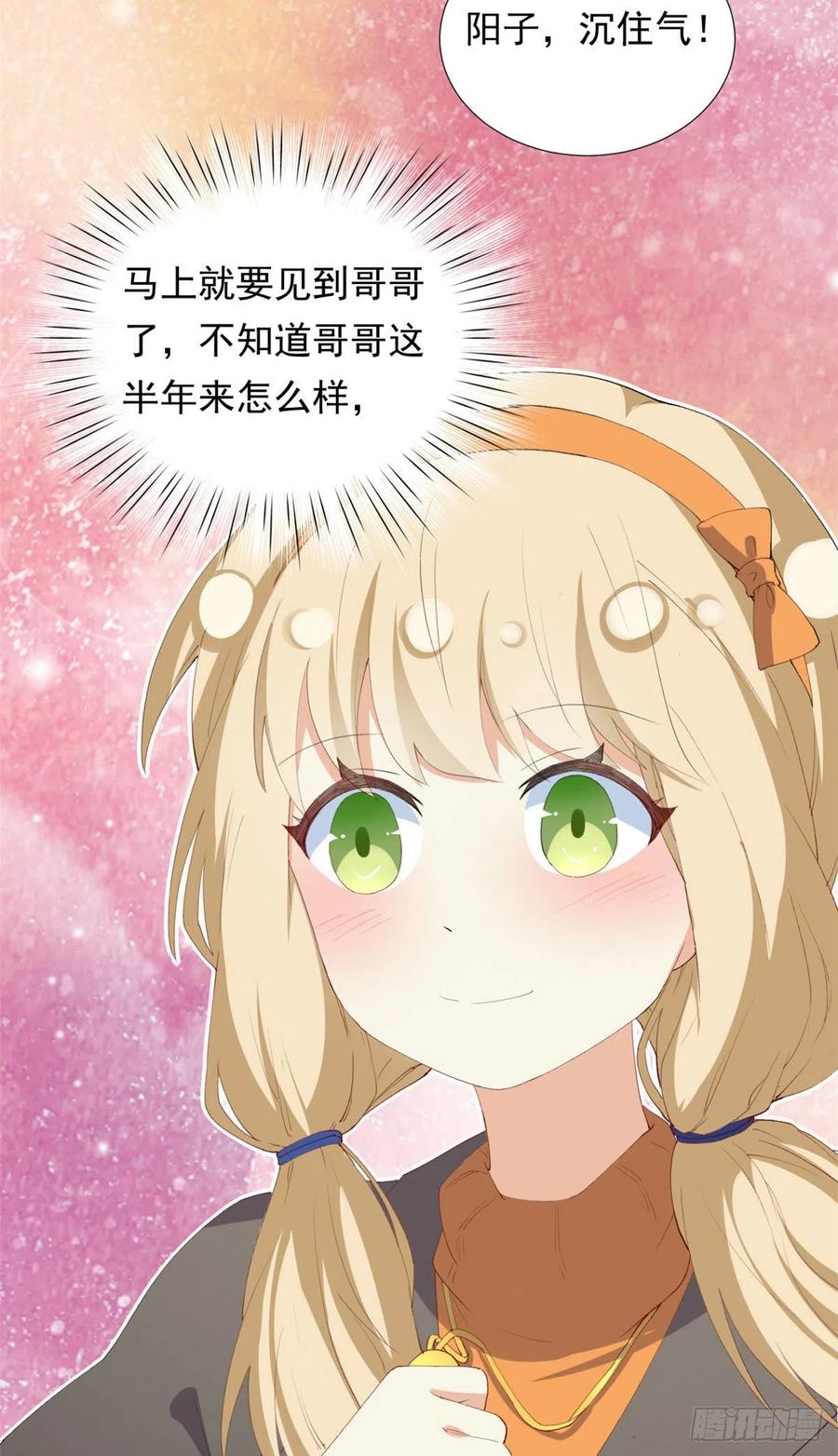 98 阳子归来31