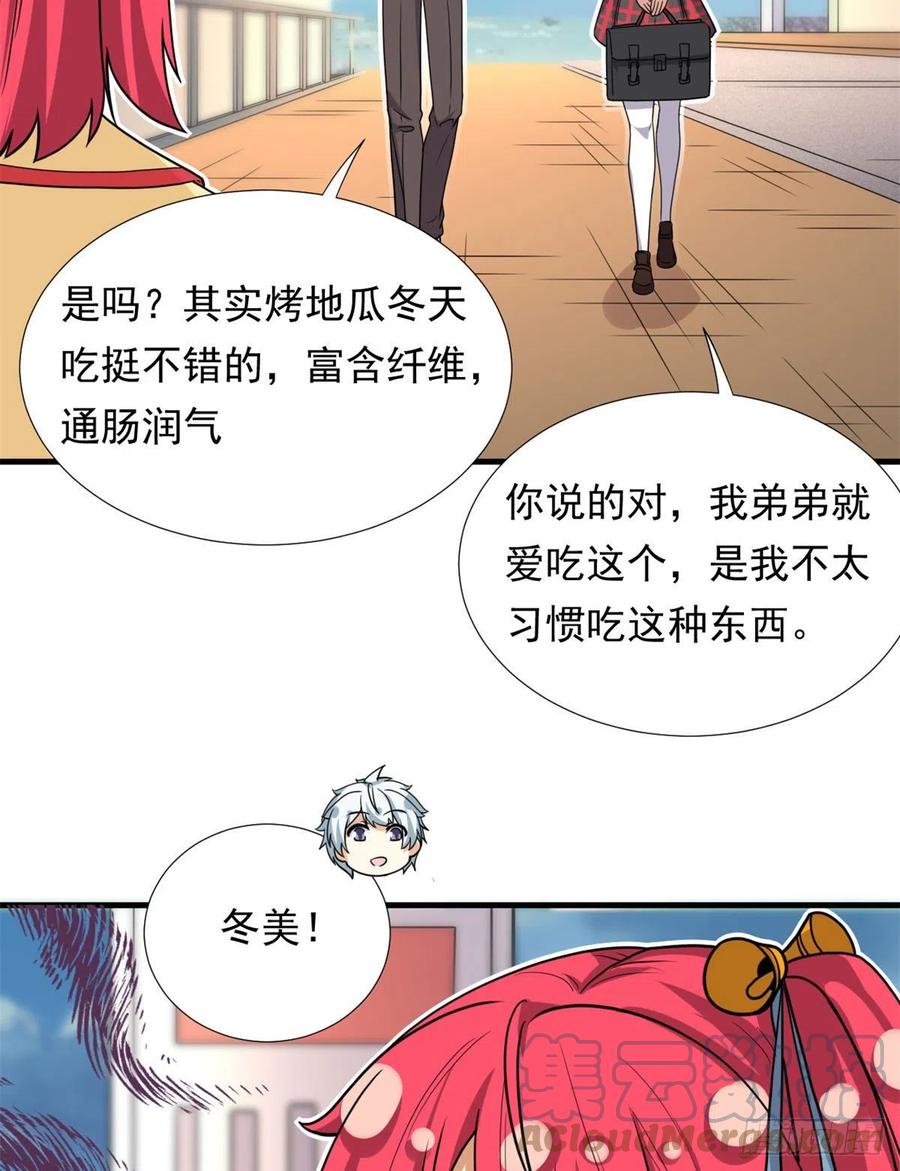 93	你，不许上去！26