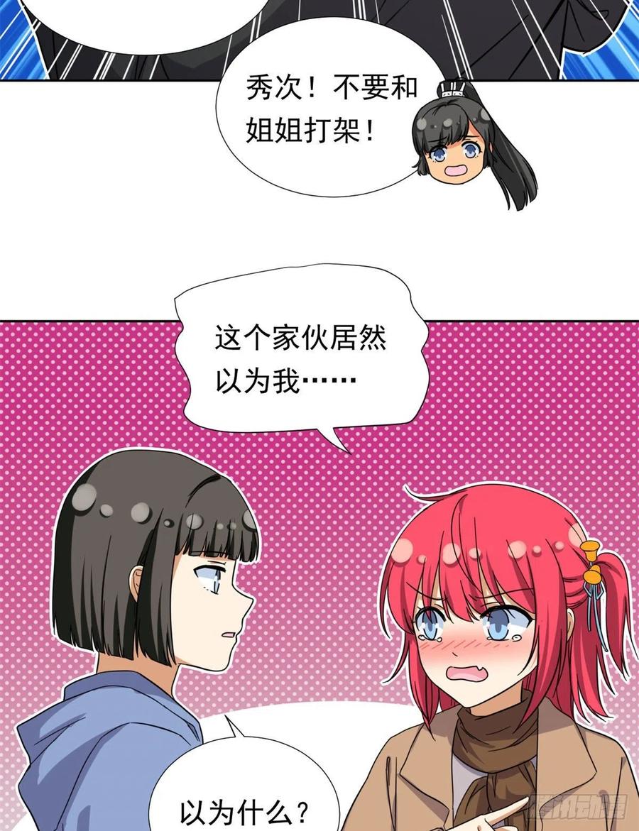 86	洪水猛兽？19