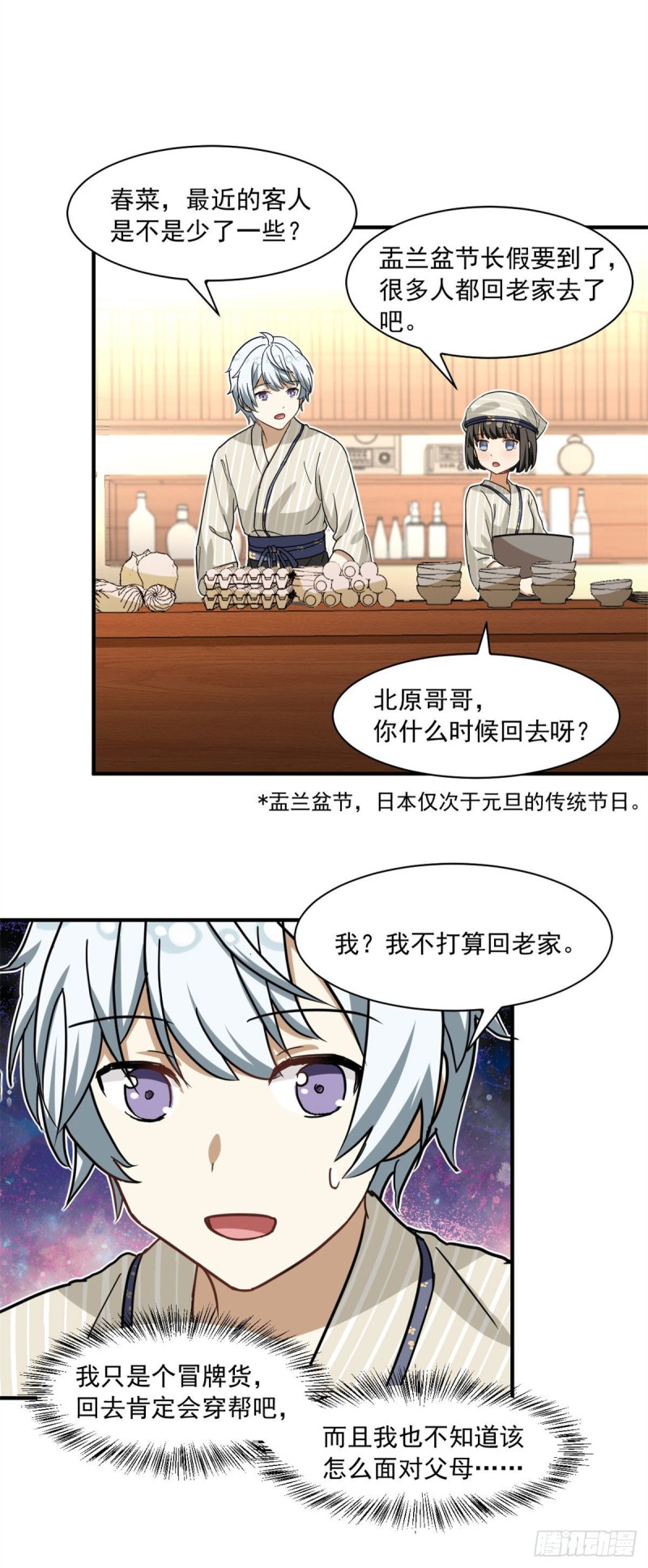 53 承诺和盂兰盆节19
