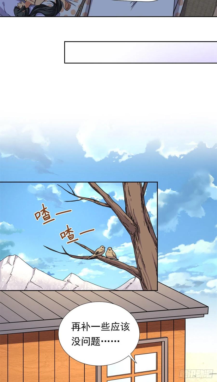 86	洪水猛兽？3