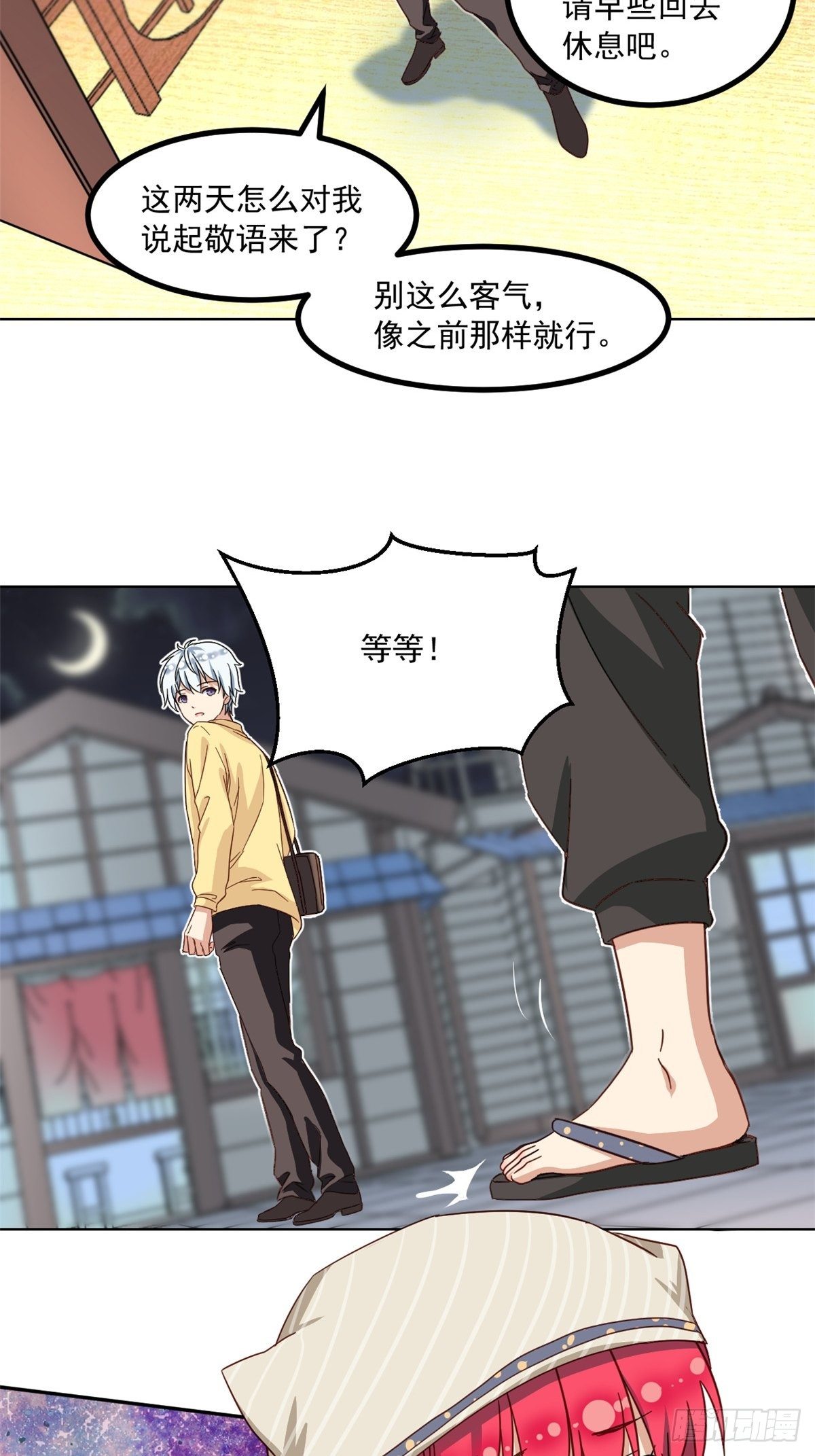 40 你们两个在交往18