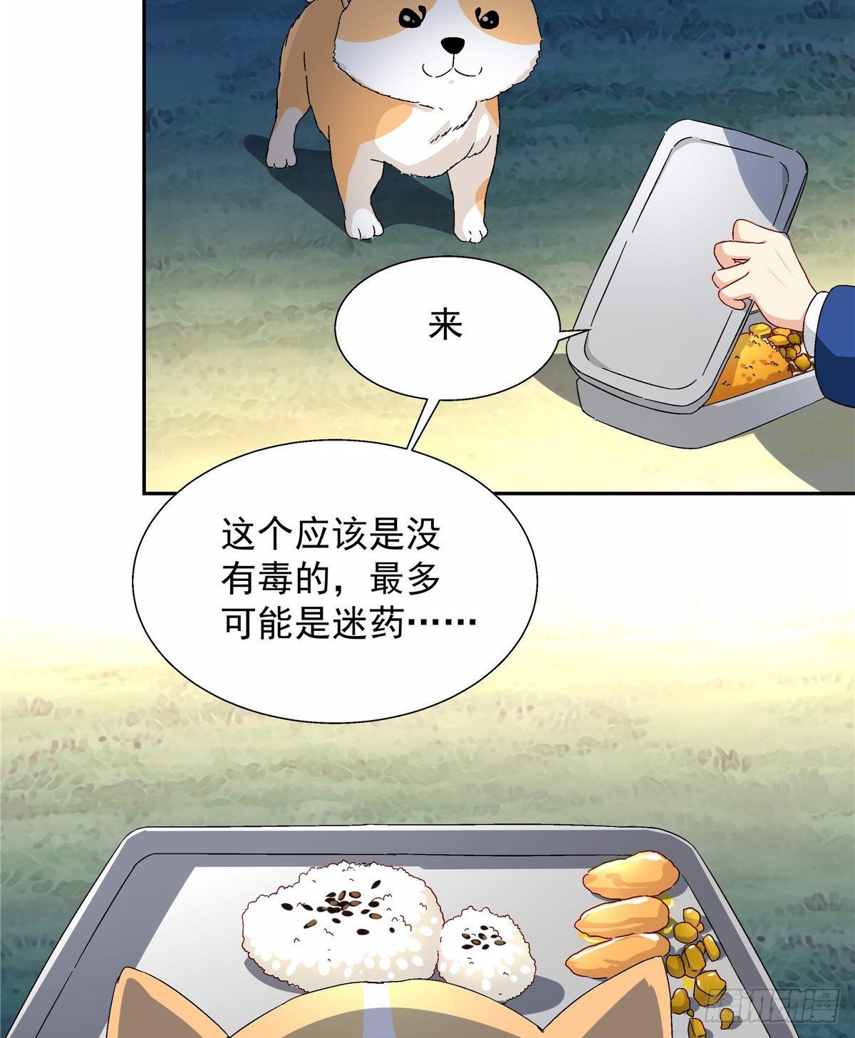 05 会是坏人吗？23