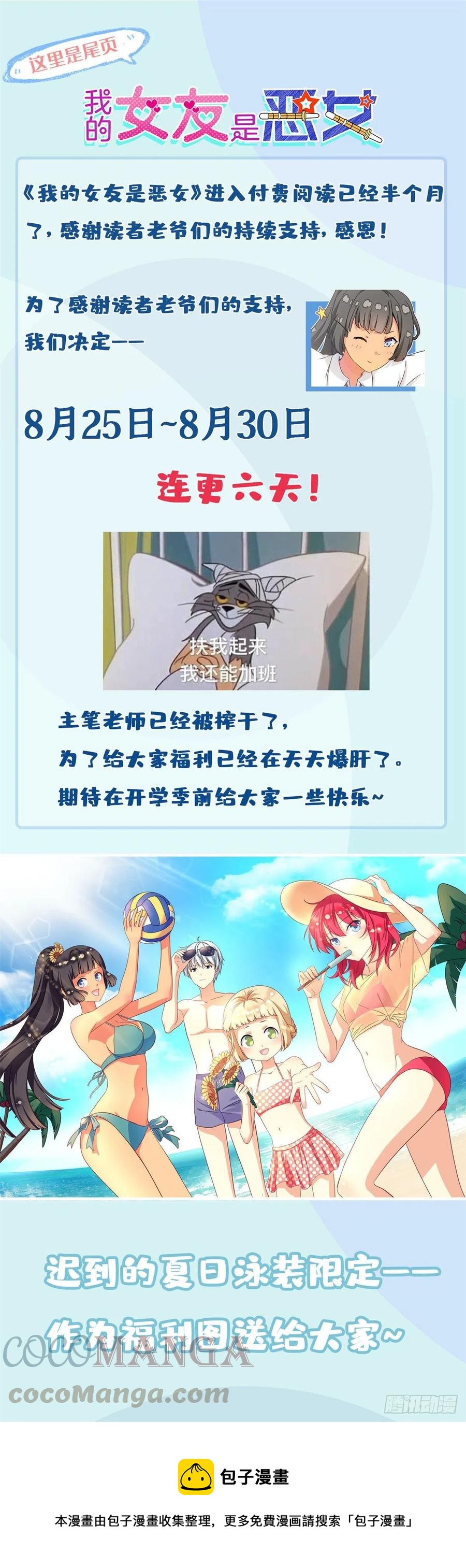 57 断我活路？20