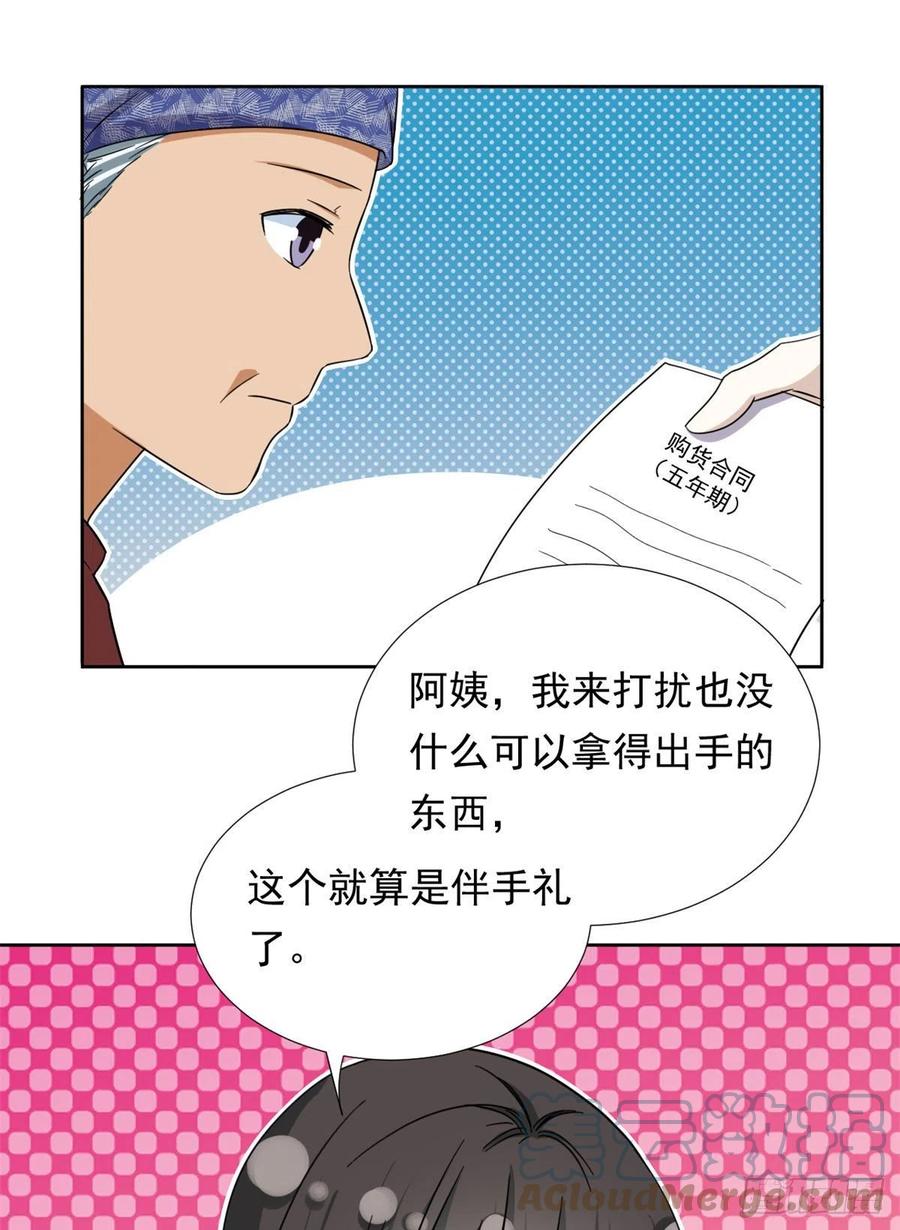 84	北原君的小黄书14
