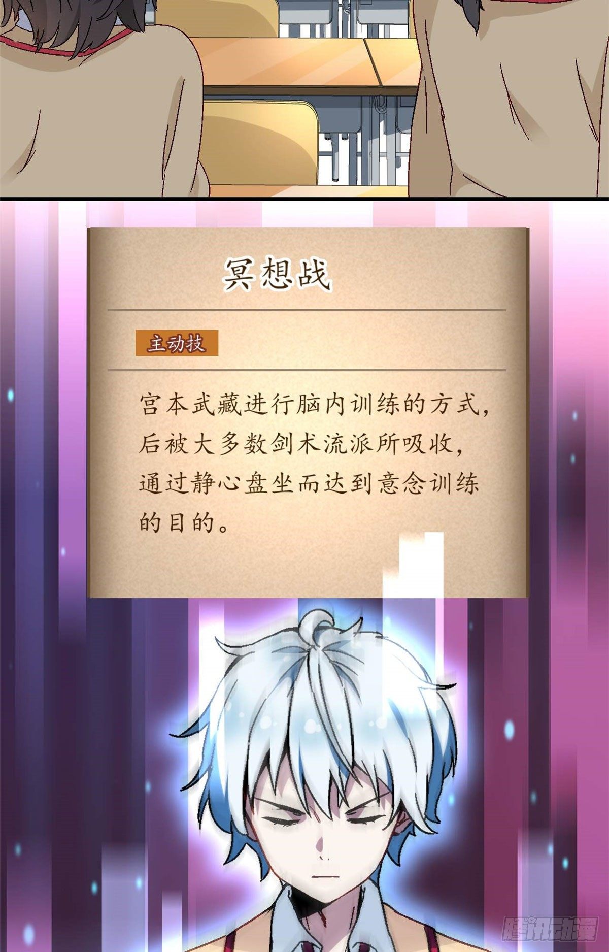 07 冥想战16